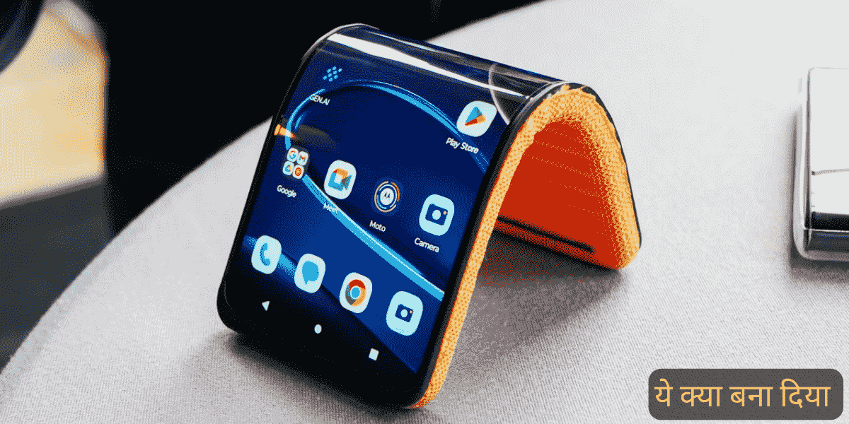 Motorola Bendy Smartphone Launch Date in India
